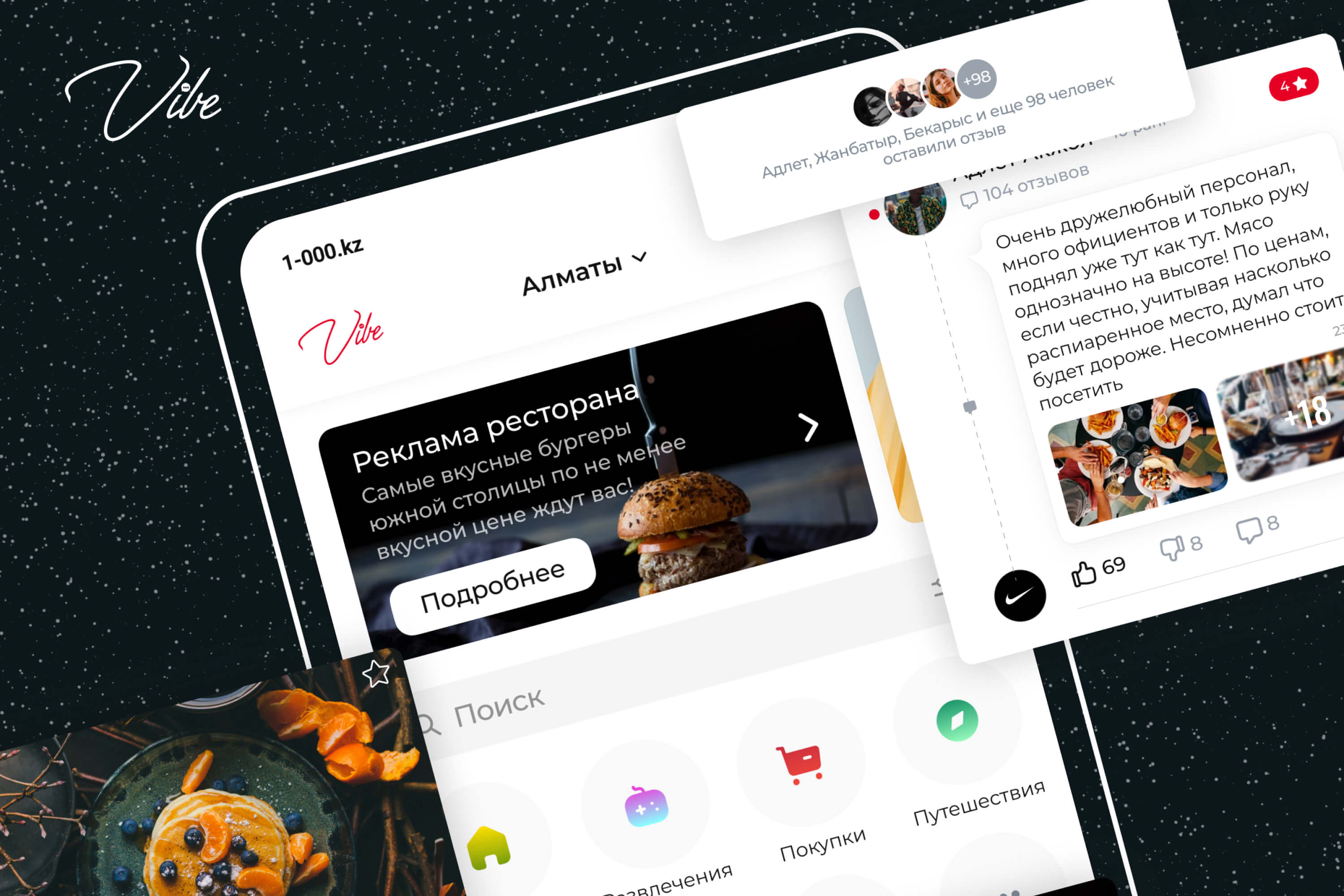 Разработка мобильных приложений